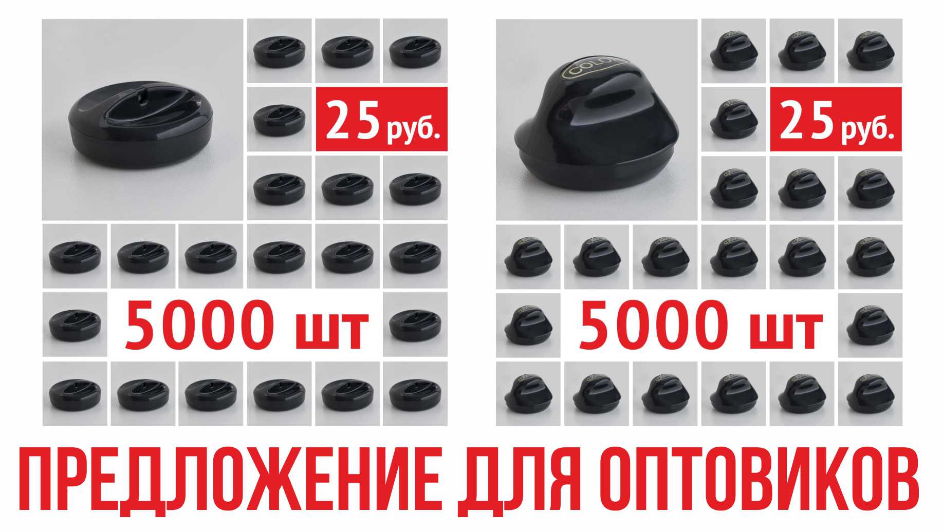 Только для крупных оптовиков