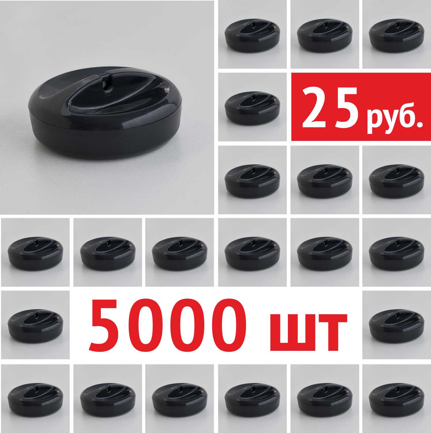 ЕК42 - 5000 шт, 25 руб. за шт.